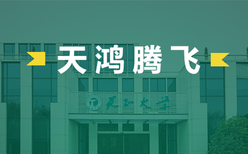 天鸿腾飞，九游会国际电气2022届后备干部天鸿班正式启动